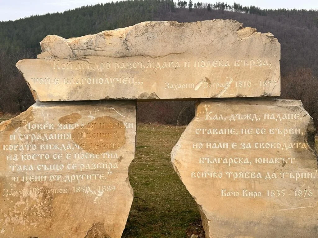 Раювци- Мемориален комплекс Вълчан войвода